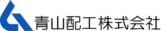 青山配工 ロゴ