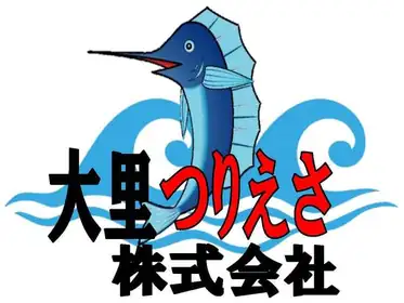 大里つりえさ株式会社 ロゴ