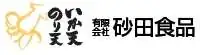 砂田食品 ロゴ