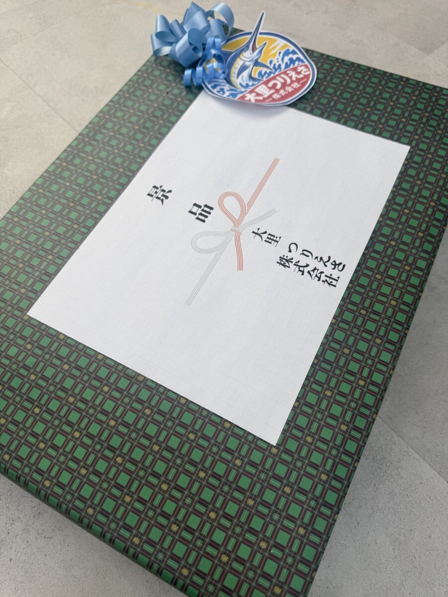 大里つりえさ 協賛品写真