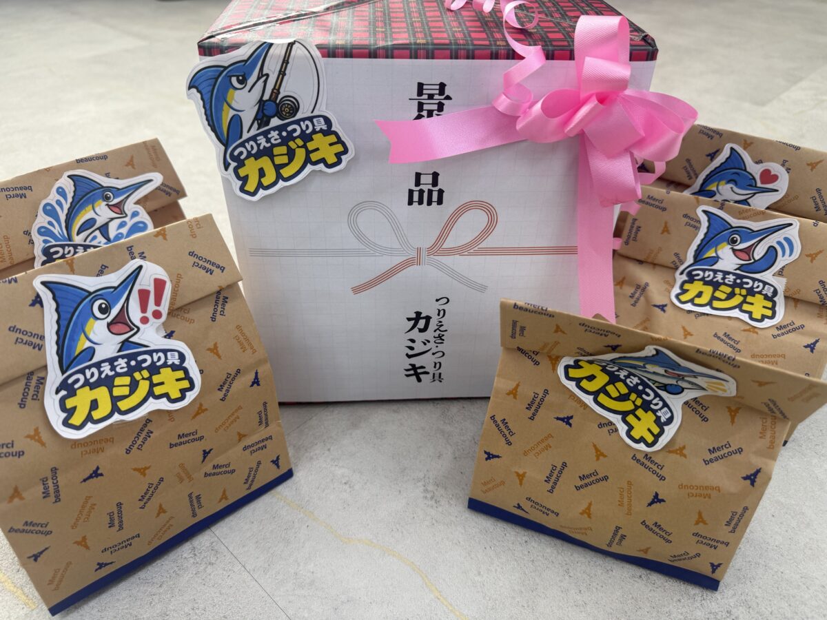 カジキ 協賛品写真